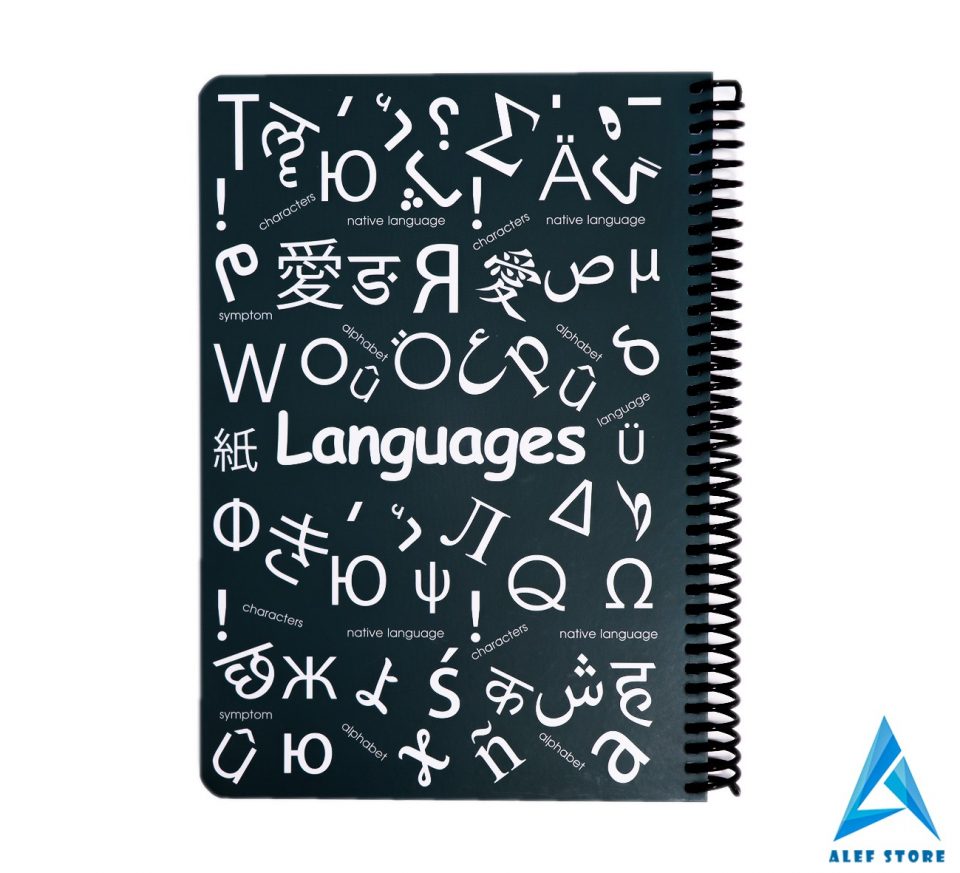 دفتر 100 برگ طرح زبان های خارجی